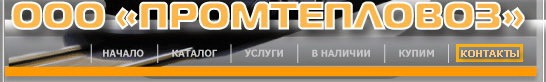 Наши контакты, как нас найти